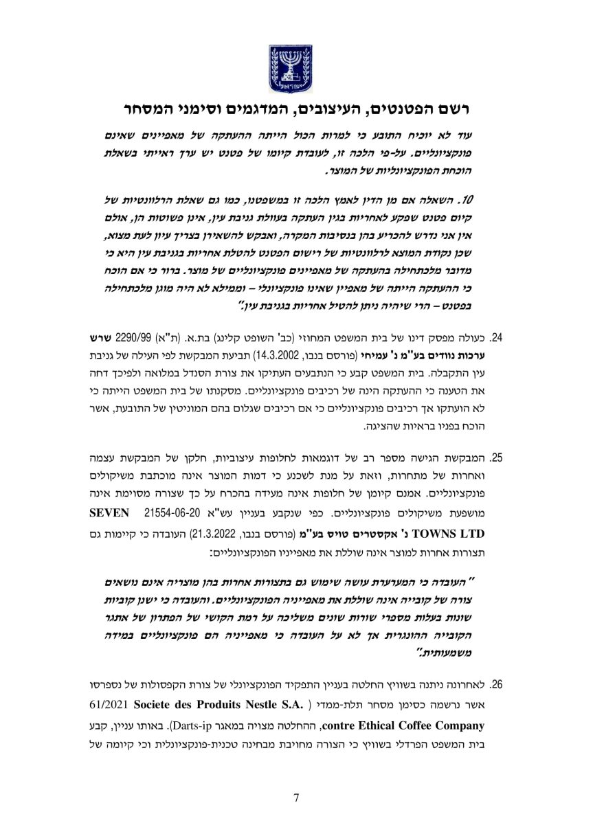 שימוש בסקרים בבית משפט בפועל