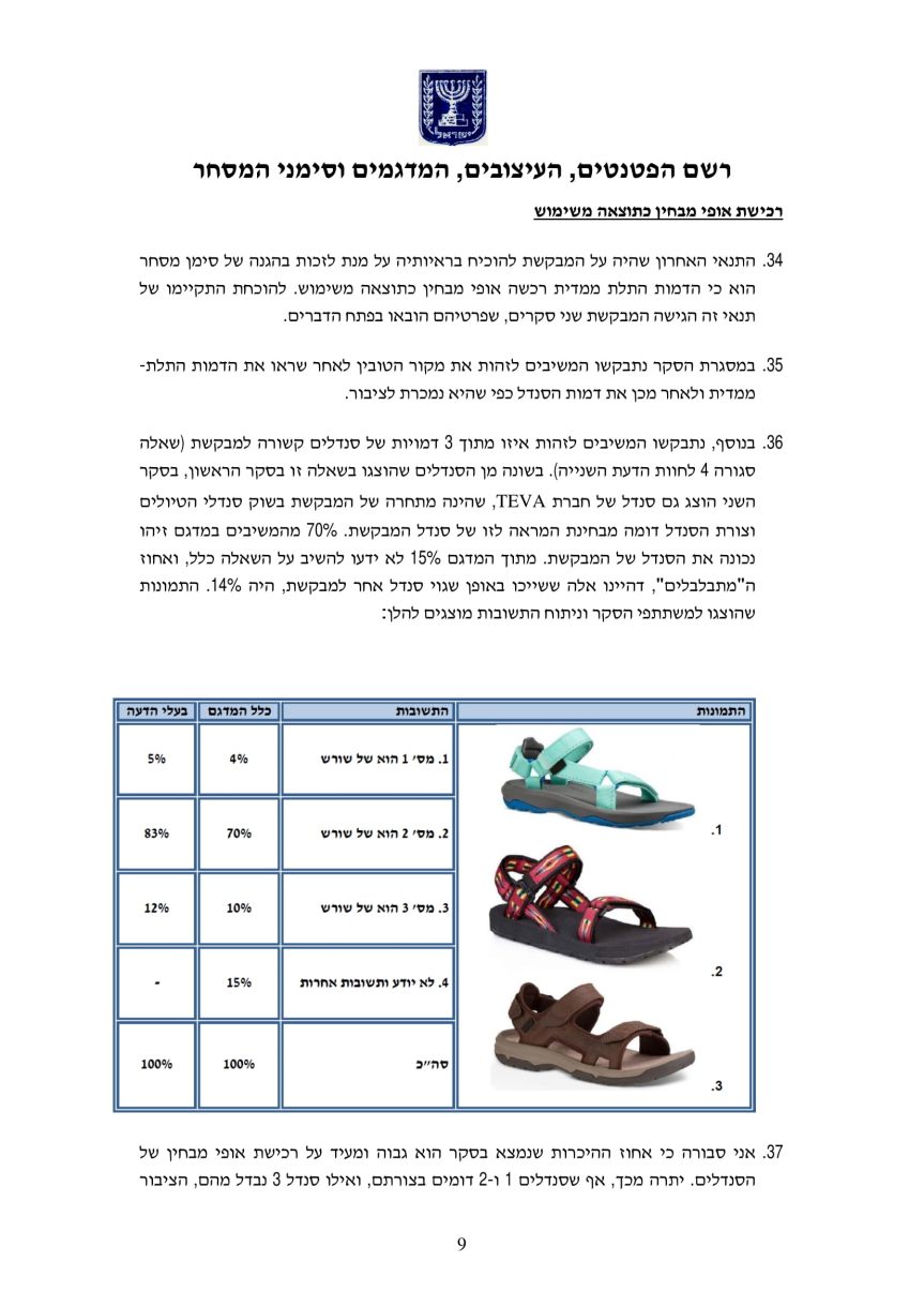 ההשפעה של סקרים על בית המשפט 