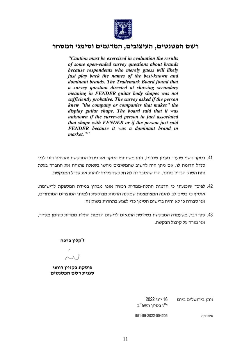 קביעת בית משפט על בסיס סקר מאגר מוחות