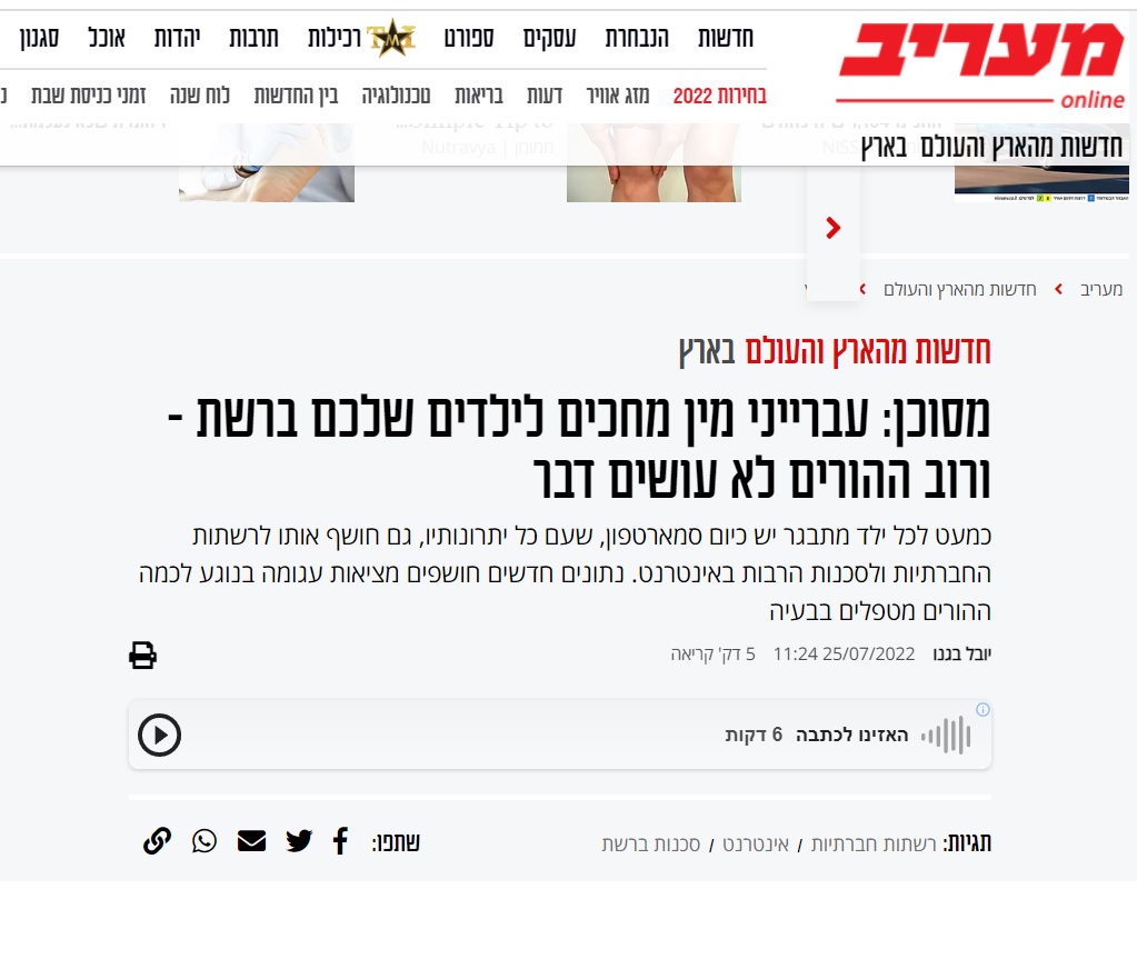 סקר מאגר מוחות אינטרנט
