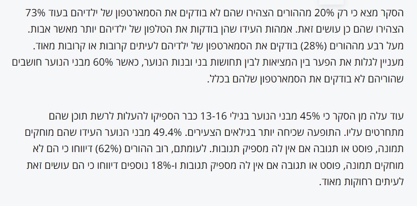 סקר מאגר מוחות אינטרנט מעריב